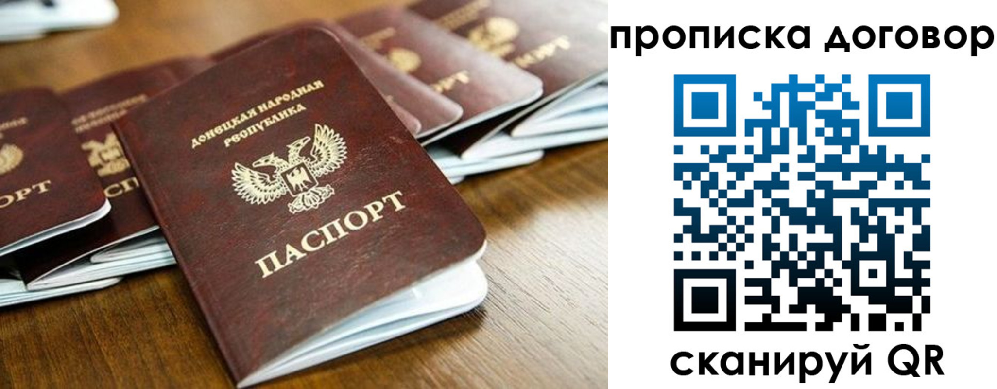 прописка паспорт в Семёнове