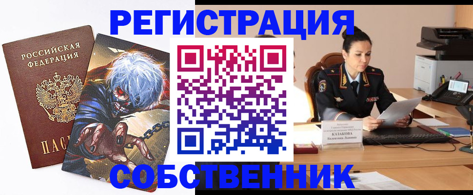 прописка штамп в Семёнове