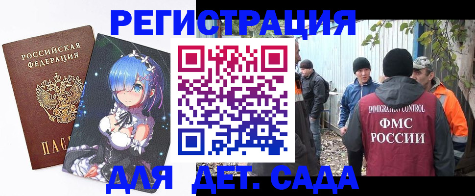прописка для кредита в Семёнове