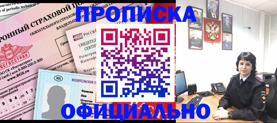 пропишу в квартире в Семёнове