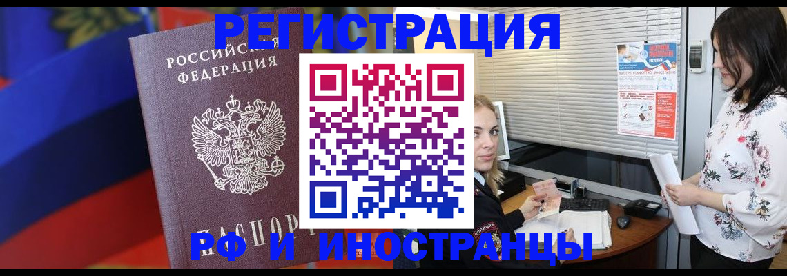 прописка регистрация в Семёнове